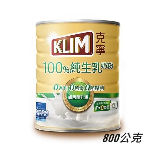 KLIM克寧 100%純生乳奶粉 800g/罐-細節圖2