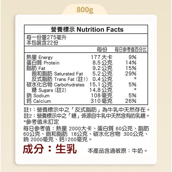 KLIM克寧 100%純生乳奶粉 800g/罐-細節圖6