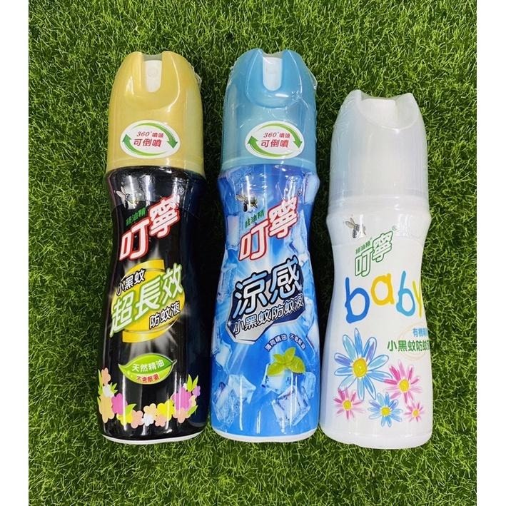 現貨叮寧超長效小黑蚊防蚊液90ml/涼感小黑蚊防蚊液90ml/baby小黑蚊防蚊液80ml可倒噴/不含敵避-細節圖2