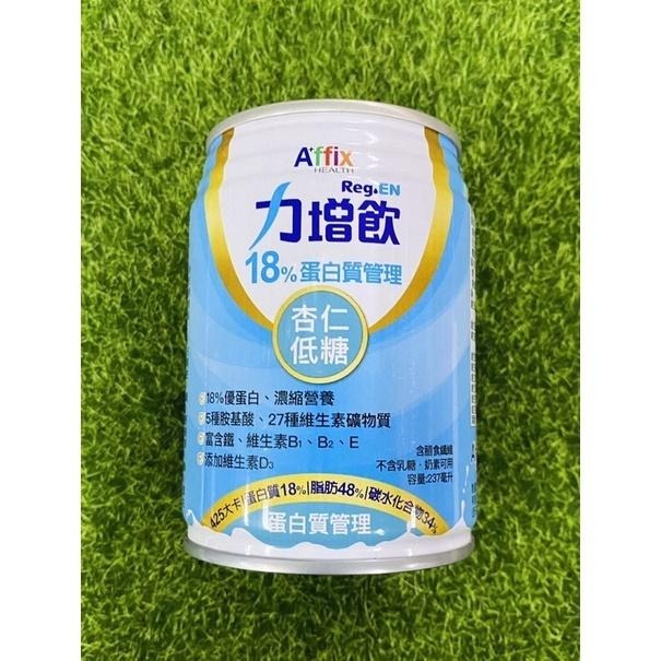 力增飲-18%洗腎蛋白質管理配方-237ml×24罐(原味.焦糖.杏仁.堅果)-細節圖3