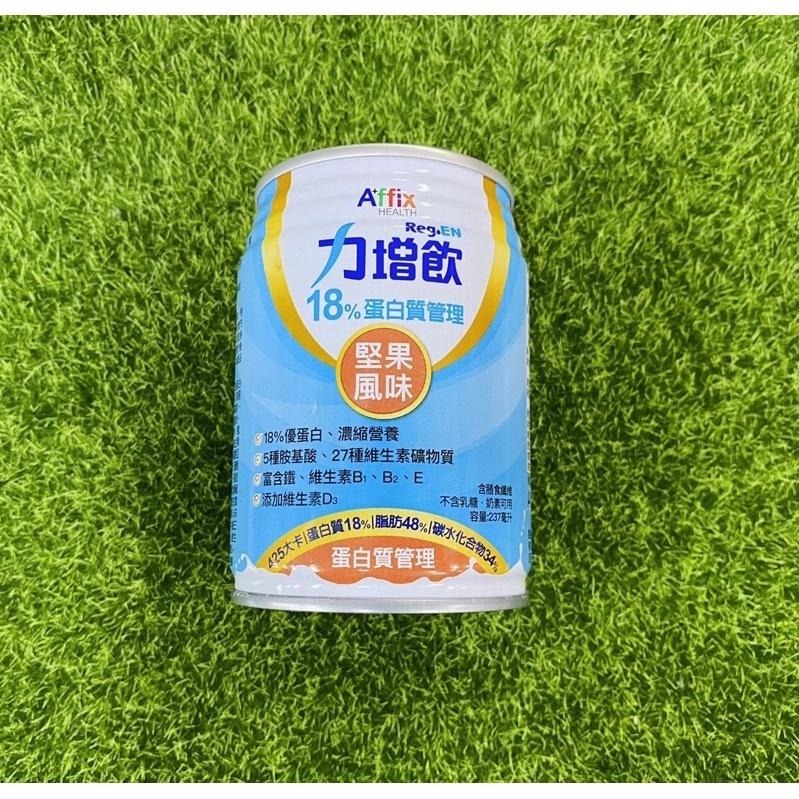 力增飲-18%洗腎蛋白質管理配方-237ml×24罐(原味.焦糖.杏仁.堅果)-細節圖7