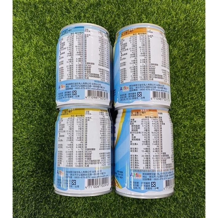 力增飲-18%洗腎蛋白質管理配方-237ml×24罐(原味.焦糖.杏仁.堅果)-細節圖8