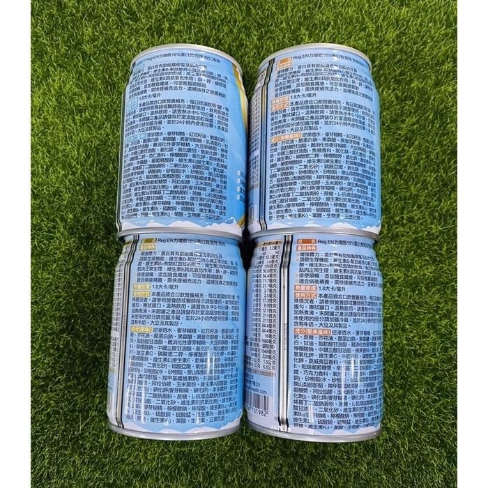 力增飲-18%洗腎蛋白質管理配方-237ml×24罐(原味.焦糖.杏仁.堅果)-細節圖9