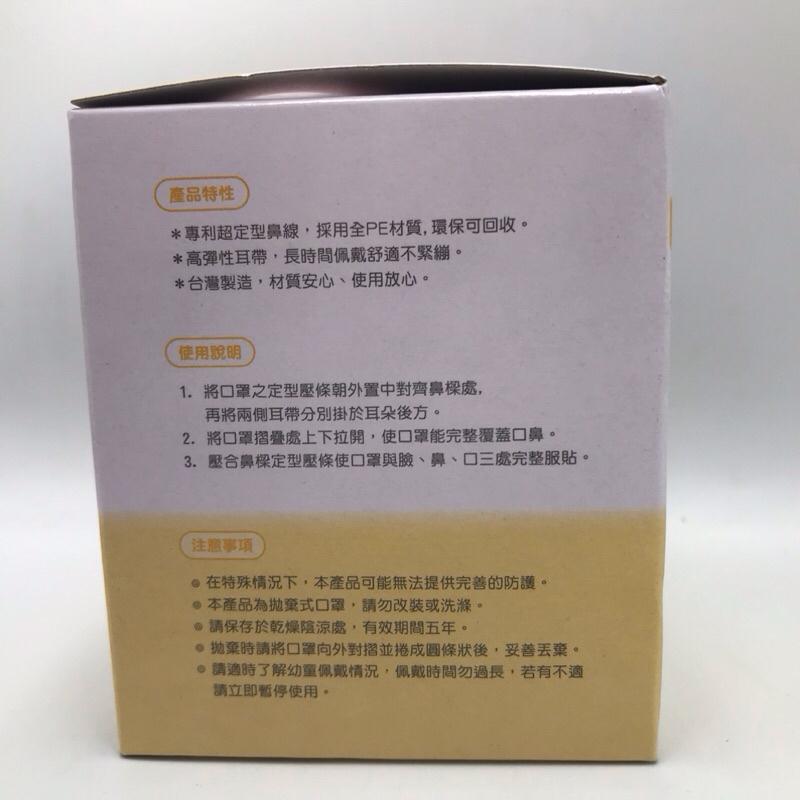 台灣康匠 友你 醫療幼幼平面口罩(未滅菌) 50入/盒-細節圖3