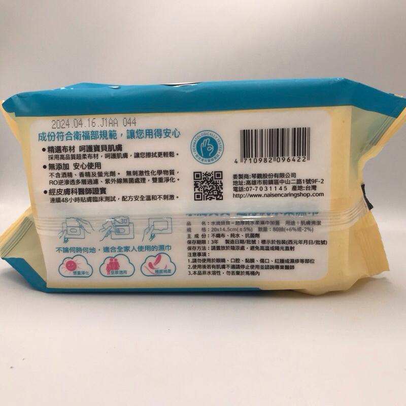 水滴貝貝 超厚純水柔濕巾附蓋-80抽/包-細節圖3