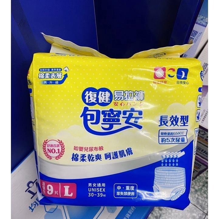 包寧安復健易拉褲 長效型 內褲型M/L/XL 棉柔乾爽-細節圖3