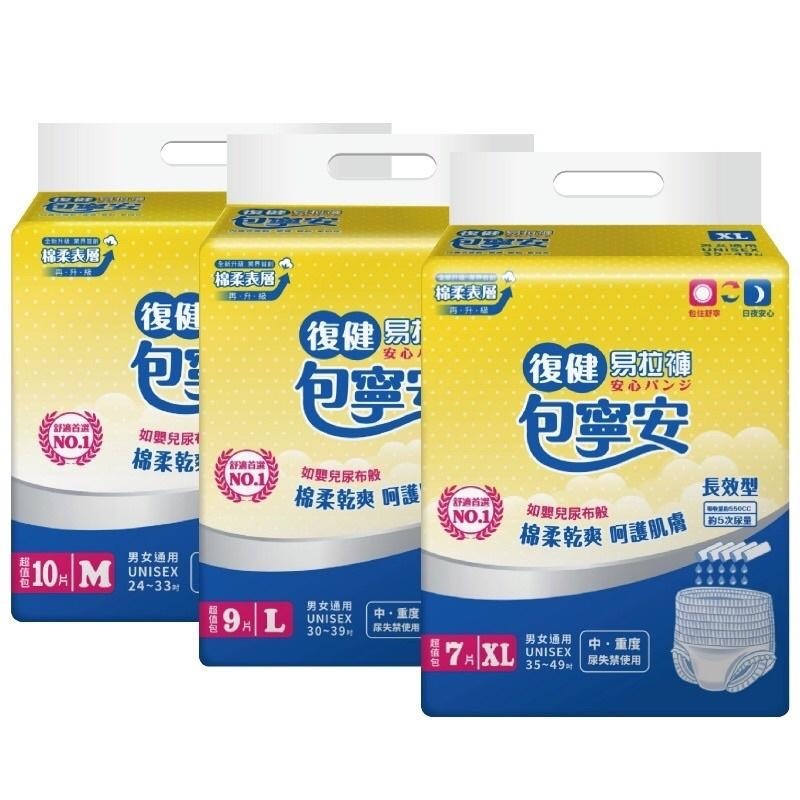 包寧安復健易拉褲 長效型 內褲型M/L/XL 棉柔乾爽-細節圖5