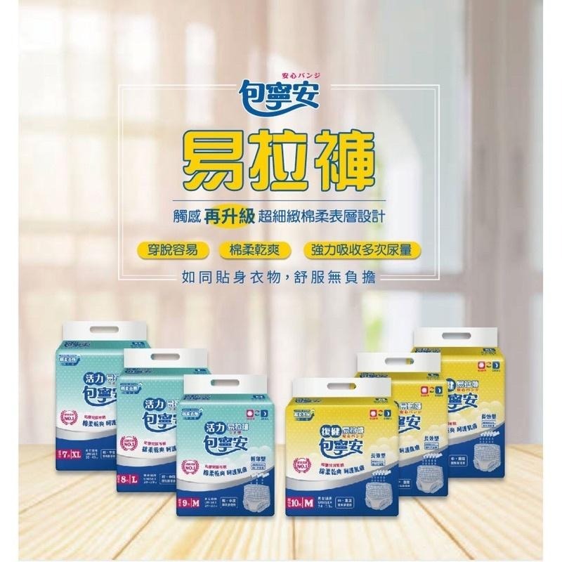 包寧安復健易拉褲 長效型 內褲型M/L/XL 棉柔乾爽-細節圖7
