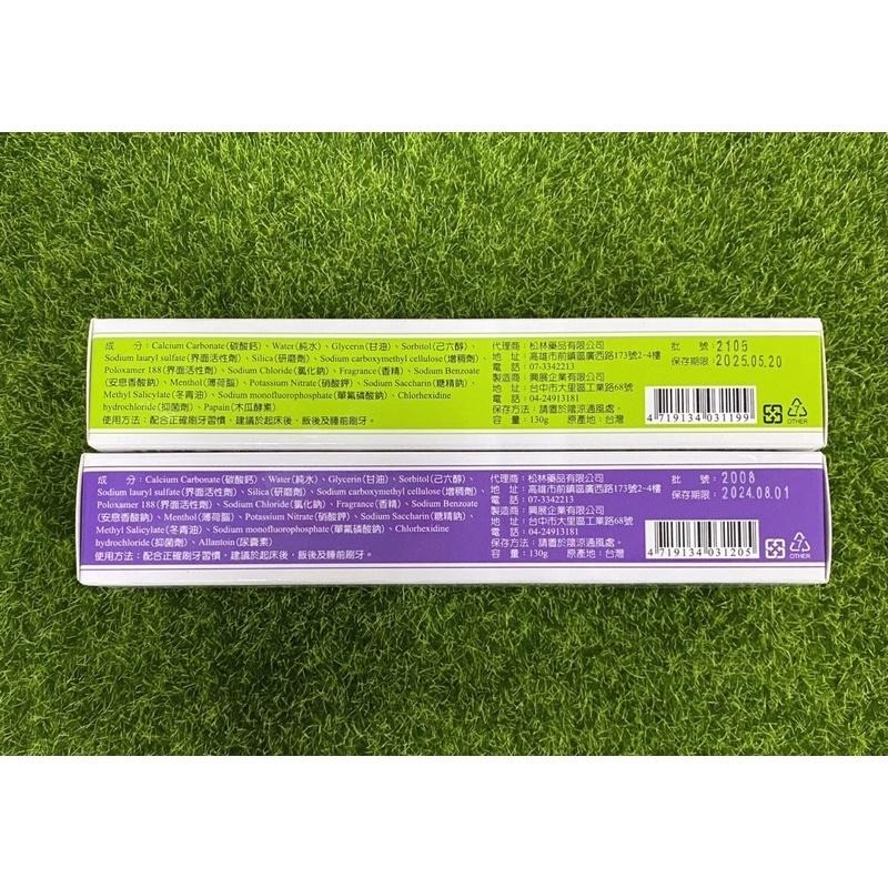 長林牙周牙膏/長林抗敏牙膏-細節圖3