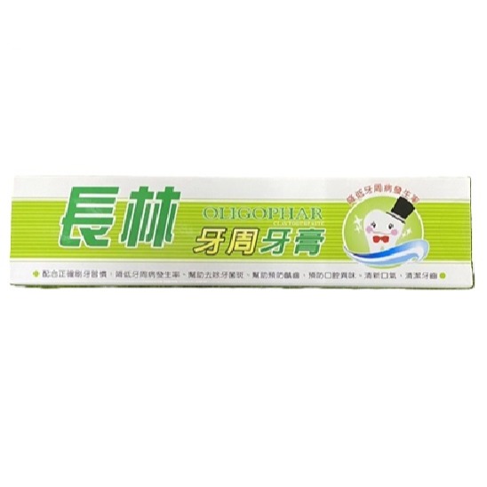 長林牙周牙膏/長林抗敏牙膏-規格圖5