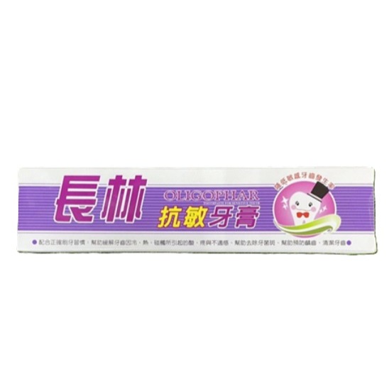 長林牙周牙膏/長林抗敏牙膏-規格圖5
