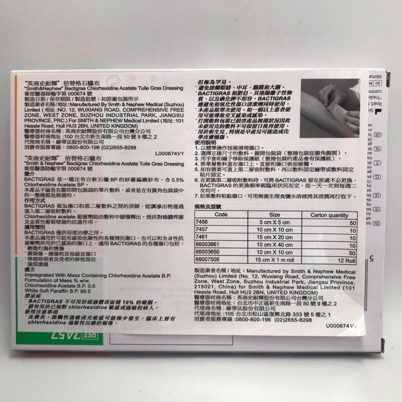 史耐輝 倍替格石蠟紗布 10cm*10cm 片-細節圖3