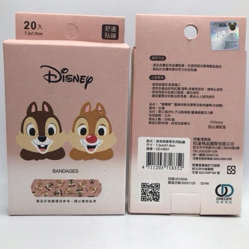 OK繃 MARVEL復仇者聯盟/ 汪汪隊立大功 /奇奇蒂蒂/ 迪士尼公主/MY MELODY/小熊維尼/冰雪奇緣 OK絆-細節圖3