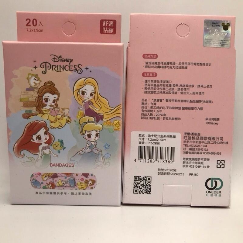 OK繃 MARVEL復仇者聯盟/ 汪汪隊立大功 /奇奇蒂蒂/ 迪士尼公主/MY MELODY/小熊維尼/冰雪奇緣 OK絆-細節圖5