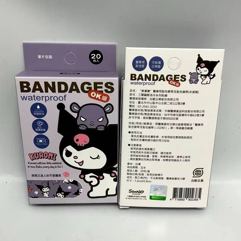 OK繃 MARVEL復仇者聯盟/ 汪汪隊立大功 /奇奇蒂蒂/ 迪士尼公主/MY MELODY/小熊維尼/冰雪奇緣 OK絆-細節圖10