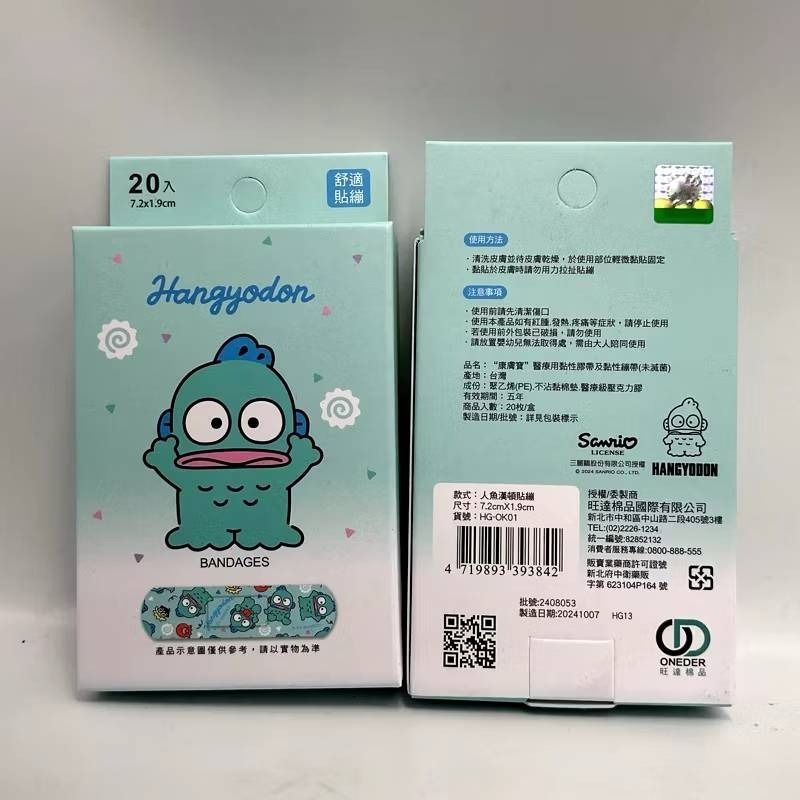 人魚漢頓