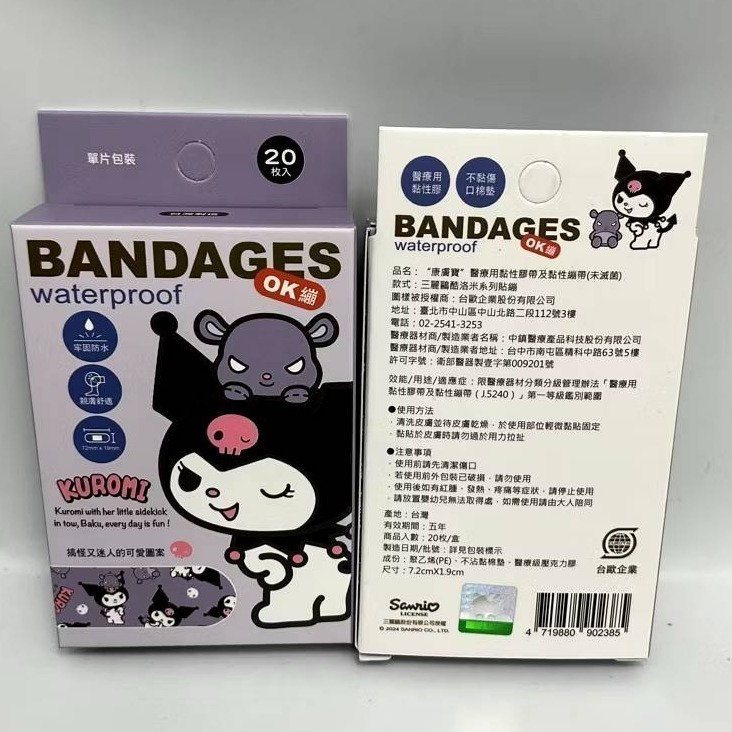 OK繃 MARVEL復仇者聯盟/ 汪汪隊立大功 /奇奇蒂蒂/ 迪士尼公主/MY MELODY/小熊維尼/冰雪奇緣 OK絆-規格圖11