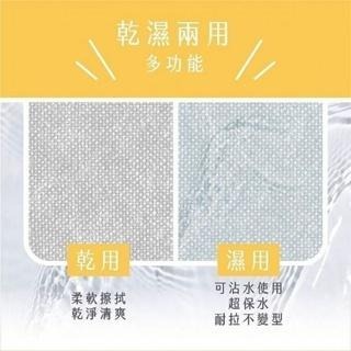 宏瑋 太厚駕到 乾濕兩用洗臉巾-60抽/包  皇家款/珍珠款-細節圖4