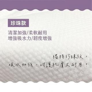 宏瑋 太厚駕到 乾濕兩用洗臉巾-60抽/包  皇家款/珍珠款-細節圖5