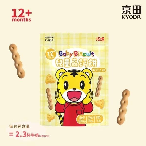 京田製菓 巧虎 兒童高鈣餅(起司口味) 65g/包  草莓牛奶造型餅乾(草莓牛奶)45gX2袋/盒-細節圖6