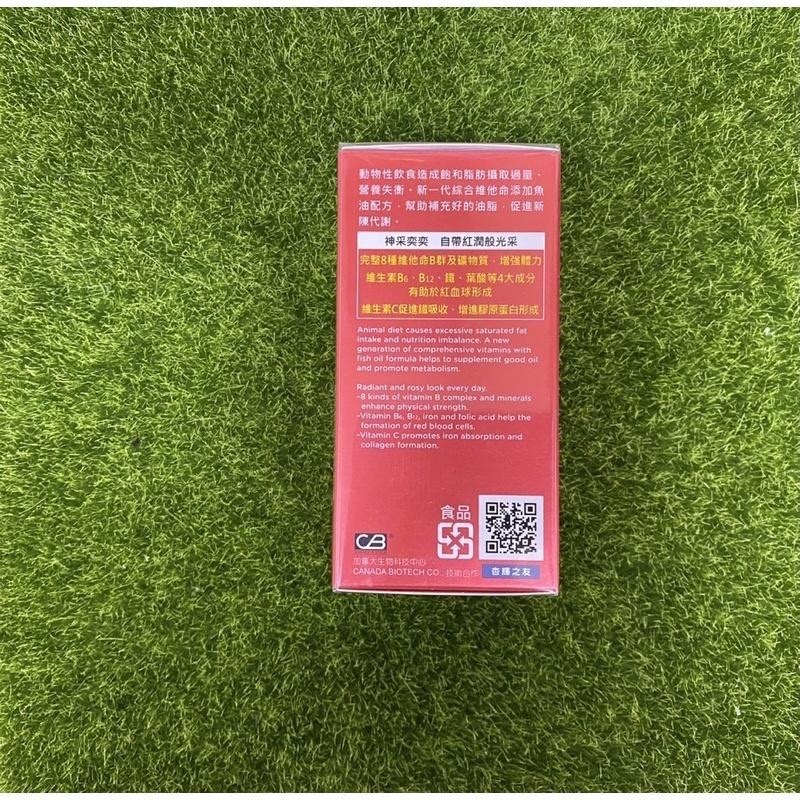 杏輝 仕女維他命-升級版軟膠囊（60粒/盒）-細節圖2