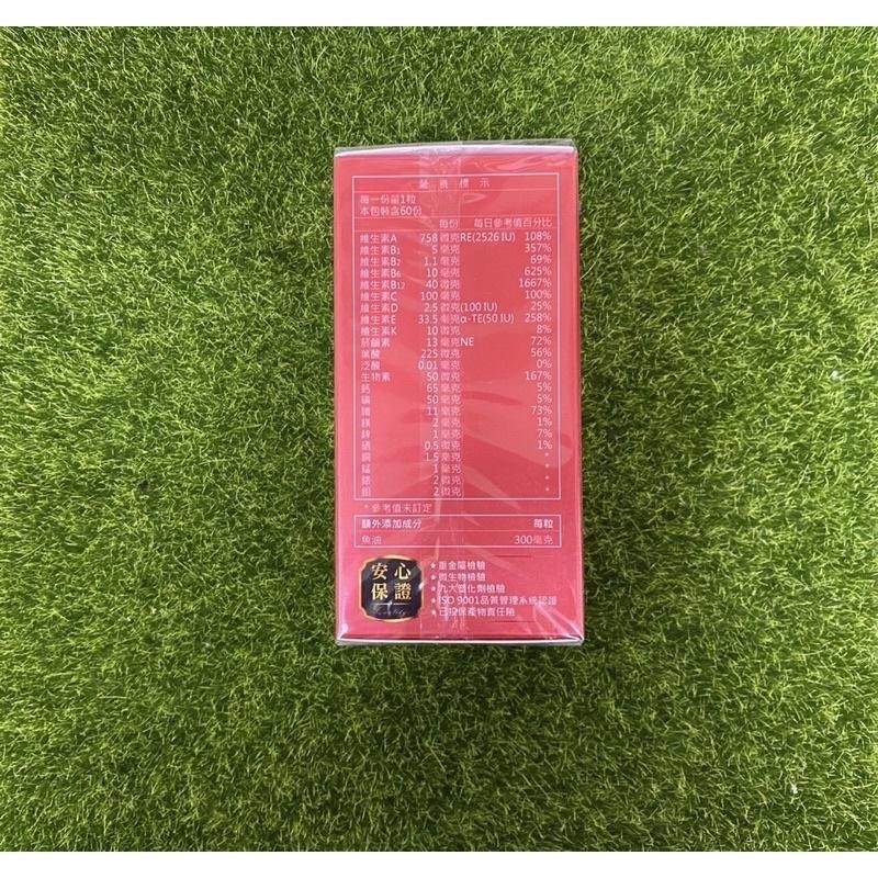 杏輝 仕女維他命-升級版軟膠囊（60粒/盒）-細節圖3