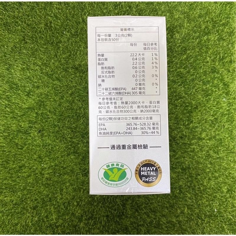 現貨/杏輝高優質Plus魚油軟膠囊(100顆/盒）-細節圖3