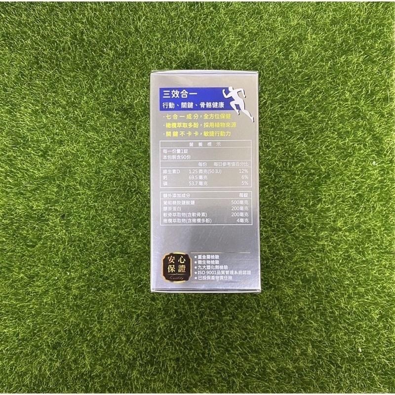 杏輝 金貝軟骨加強錠（90錠 200錠/盒）-細節圖3