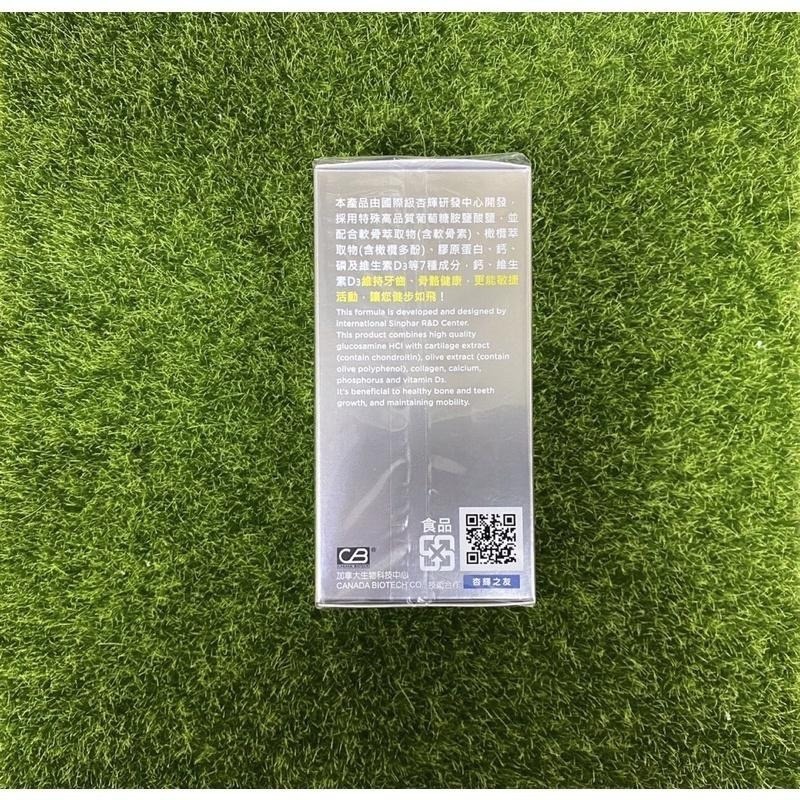 杏輝 金貝軟骨加強錠（90錠 200錠/盒）-細節圖4