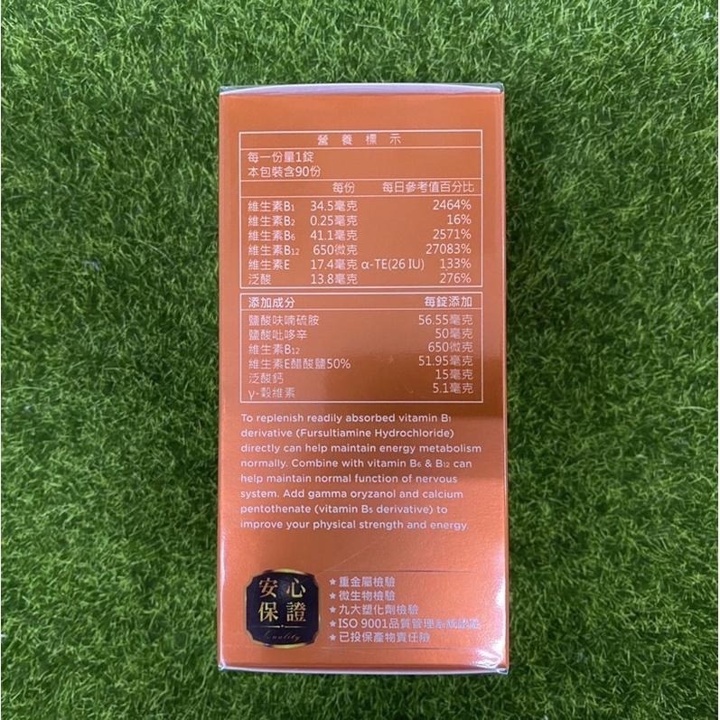 杏輝新活力錠(90錠/盒）-細節圖4