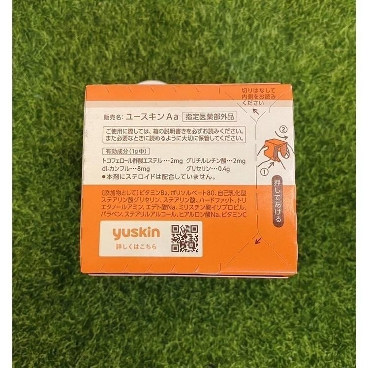 Yuskin 悠斯晶 A乳霜180g/罐、180g補充包、120g/罐、30g/條、護唇膏-細節圖3