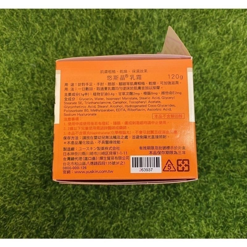 Yuskin 悠斯晶 A乳霜180g/罐、180g補充包、120g/罐、30g/條、護唇膏-細節圖5