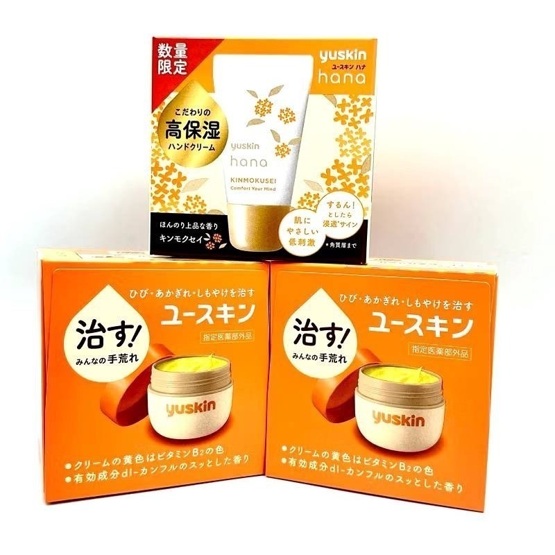 Yuskin 悠斯晶 A乳霜180g/罐、180g補充包、120g/罐、30g/條、護唇膏-細節圖9