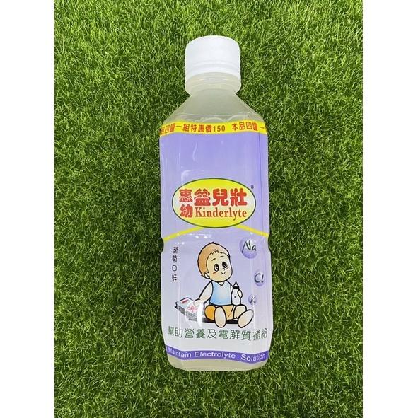 惠幼益兒壯草莓/蘋果/葡萄電解水 電解質360ml-細節圖5