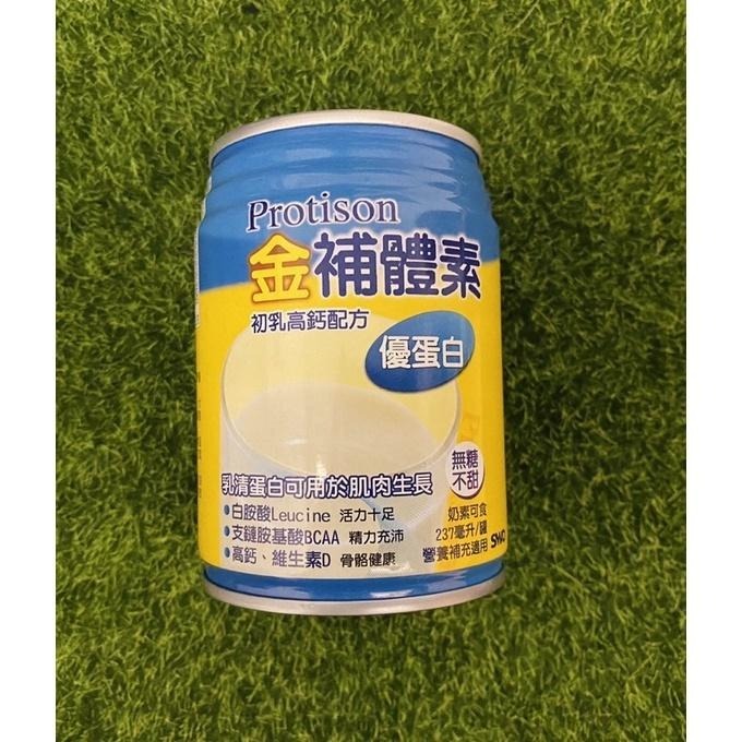 金補體素 優蛋白初乳高鈣配方(原味) 24罐/箱 📢~1箱送2罐~-細節圖3