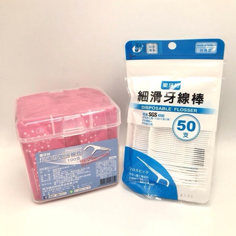 愛牙好 超細滑順牙線棒(單包裝)100支/盒 / 280支/盒 /細滑牙線棒50支/包 /雙線細滑牙線棒50支/包-細節圖4