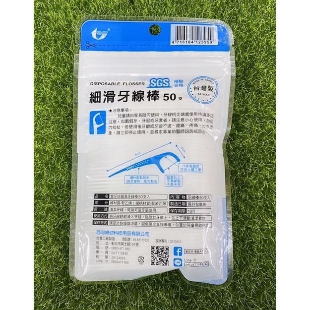 愛牙好 超細滑順牙線棒(單包裝)100支/盒 / 280支/盒 /細滑牙線棒50支/包 /雙線細滑牙線棒50支/包-細節圖5