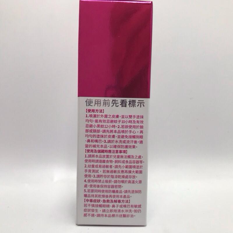 別蚊我 派卡瑞丁 長效防蚊液 12小時 25ml/60ml/罐-細節圖4