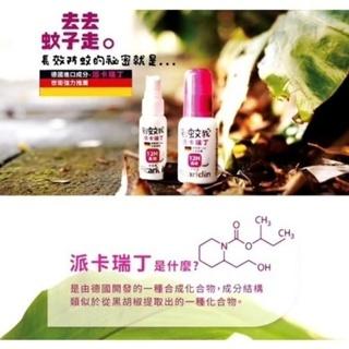 別蚊我 派卡瑞丁 長效防蚊液 12小時 25ml/60ml/罐-細節圖7