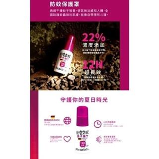別蚊我 派卡瑞丁 長效防蚊液 12小時 25ml/60ml/罐-細節圖8
