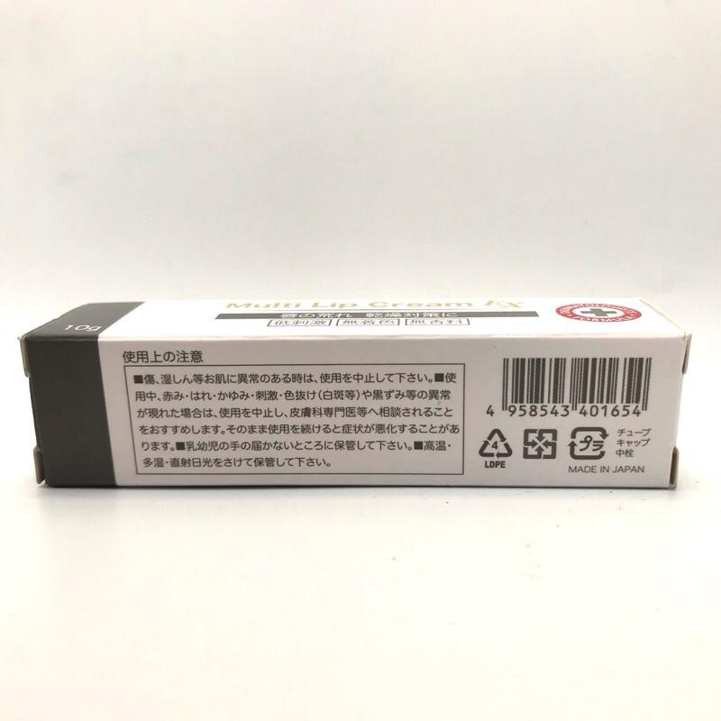 碧利妥 全效護脣膏EX 10g/條-細節圖4