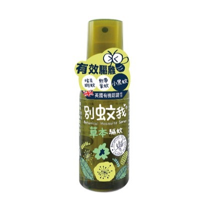 台灣優生 別蚊我 草本驅蚊噴霧-(80ml/200ml)/勁涼/草本驅蚊抗菌雙效噴霧-80ml / 草本驅蚊貼片-15枚-規格圖11