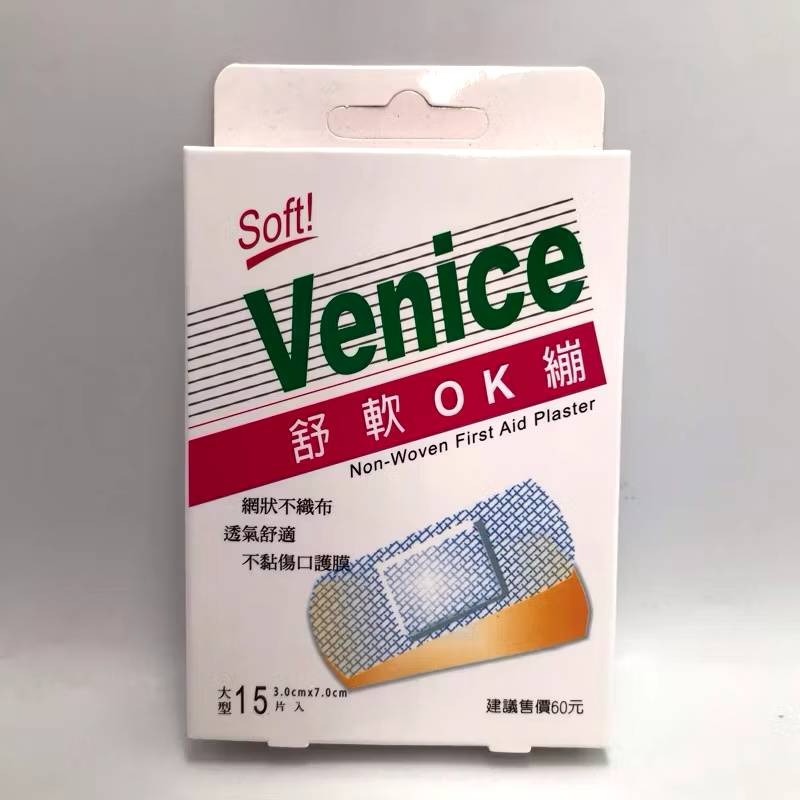 威尼斯 急救絆 📌伸縮彈性標準型/加大型  📌隱形防水標準型/加大型/ Venice舒軟OK繃-規格圖1