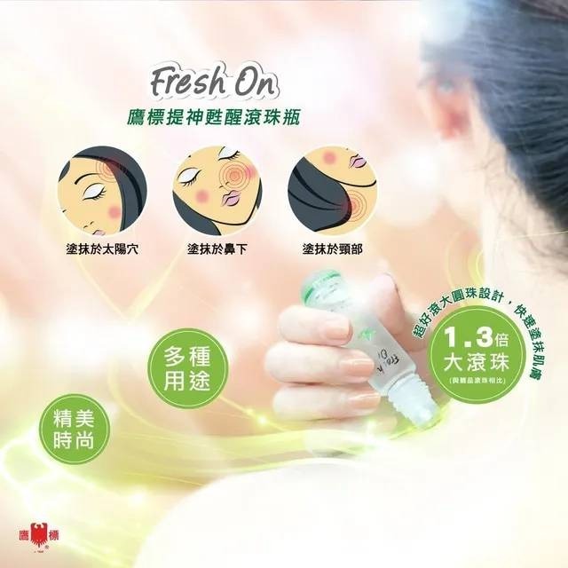 鷹標牌提神甦醒滾珠瓶8ml(大麥薄荷/薄荷萊姆/舒緩薰衣草)-細節圖6