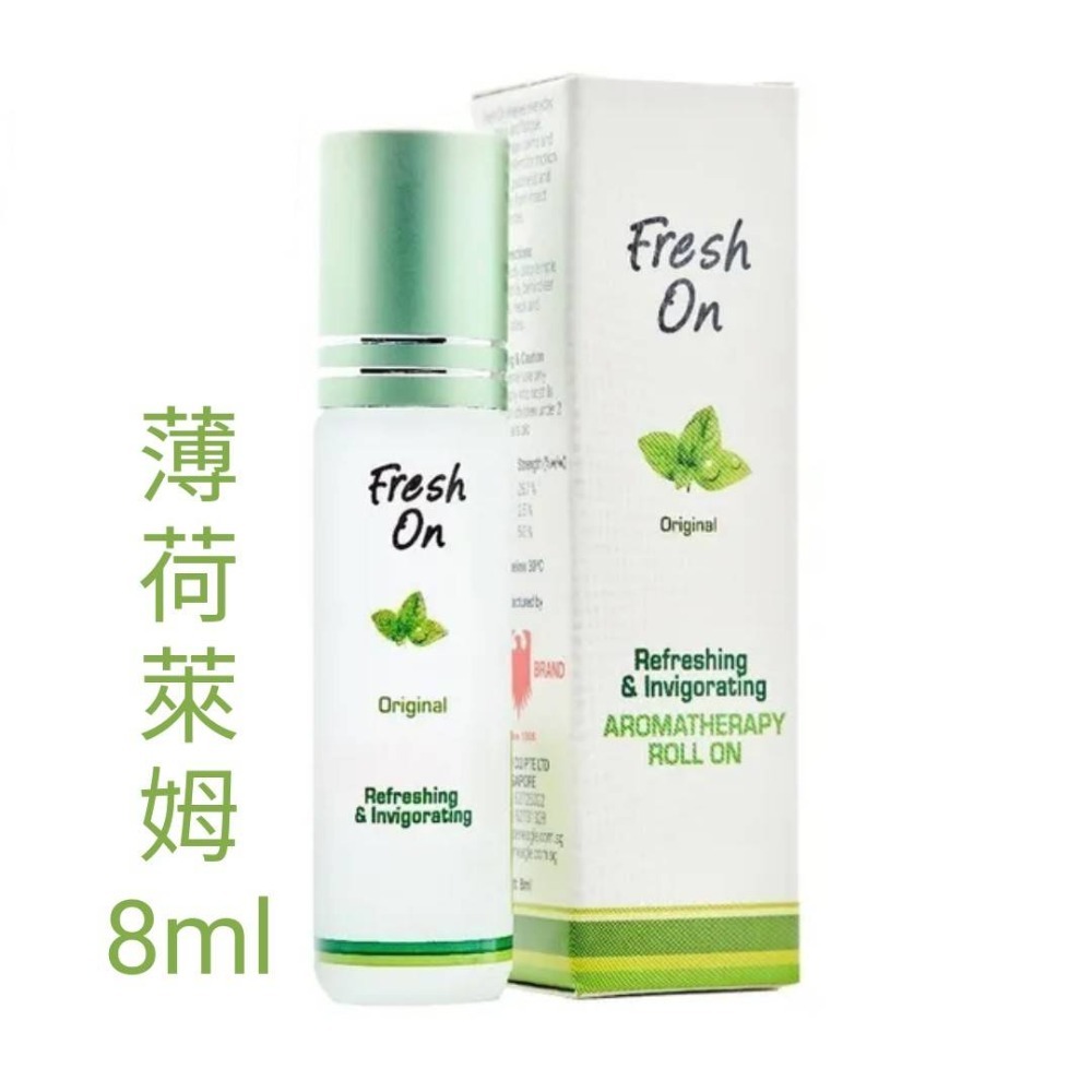 薄荷萊姆