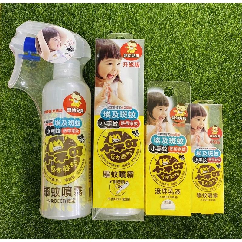 小不叮 草本驅蚊噴霧升級版(嬰幼兒適用)  防蚊液-200ml/120ml/25ml/抗菌驅蚊噴霧100ml/滾珠乳液-細節圖2