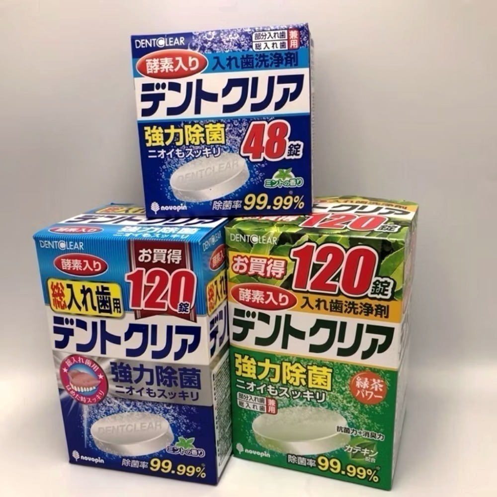 日本 KIYOU (碧利妥) 假牙清潔錠 (綠茶/薄荷) - 48錠/120 📌小久保 假牙清洗專用杯 (藍色）-細節圖2