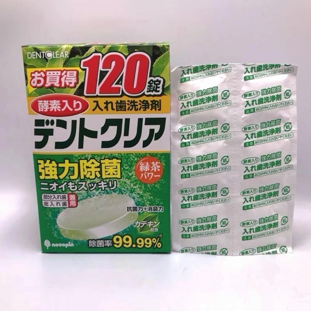 日本 KIYOU (碧利妥) 假牙清潔錠 (綠茶/薄荷) - 48錠/120 📌小久保 假牙清洗專用杯 (藍色）-細節圖4
