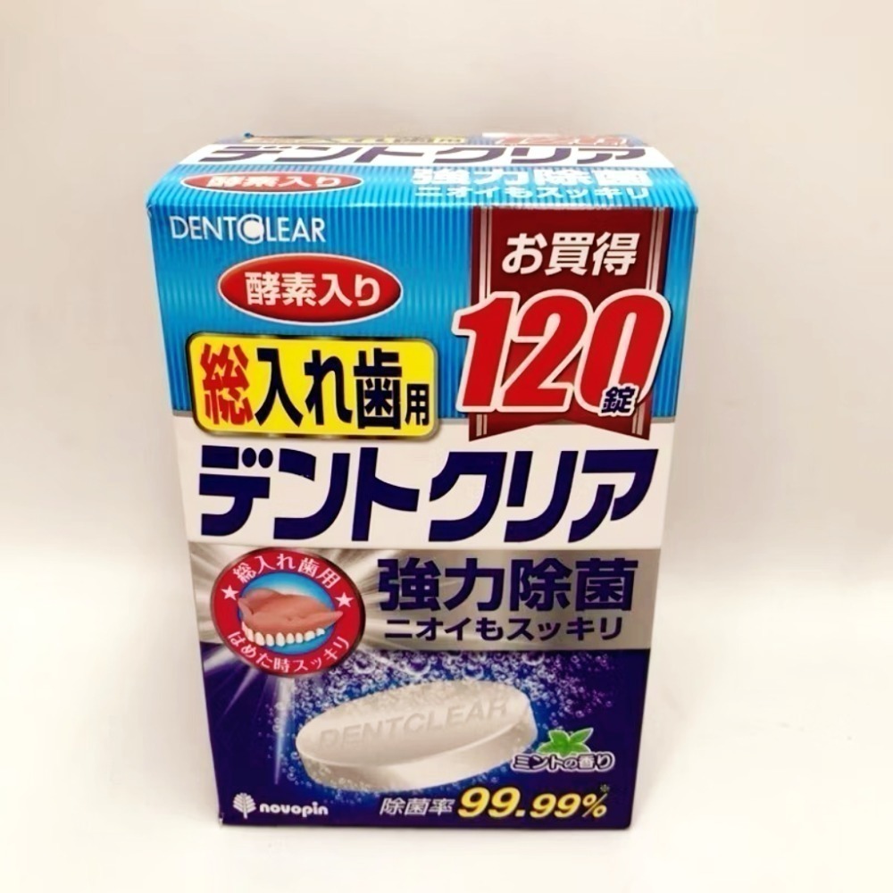 日本 KIYOU (碧利妥) 假牙清潔錠 (綠茶/薄荷) - 48錠/120 📌小久保 假牙清洗專用杯 (藍色）-細節圖6