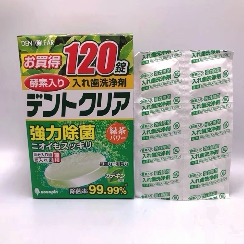 日本 KIYOU (碧利妥) 假牙清潔錠 (綠茶/薄荷) - 48錠/120 📌小久保 假牙清洗專用杯 (藍色）-規格圖2